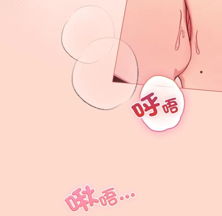 恋上年上的她 第48話 第110页