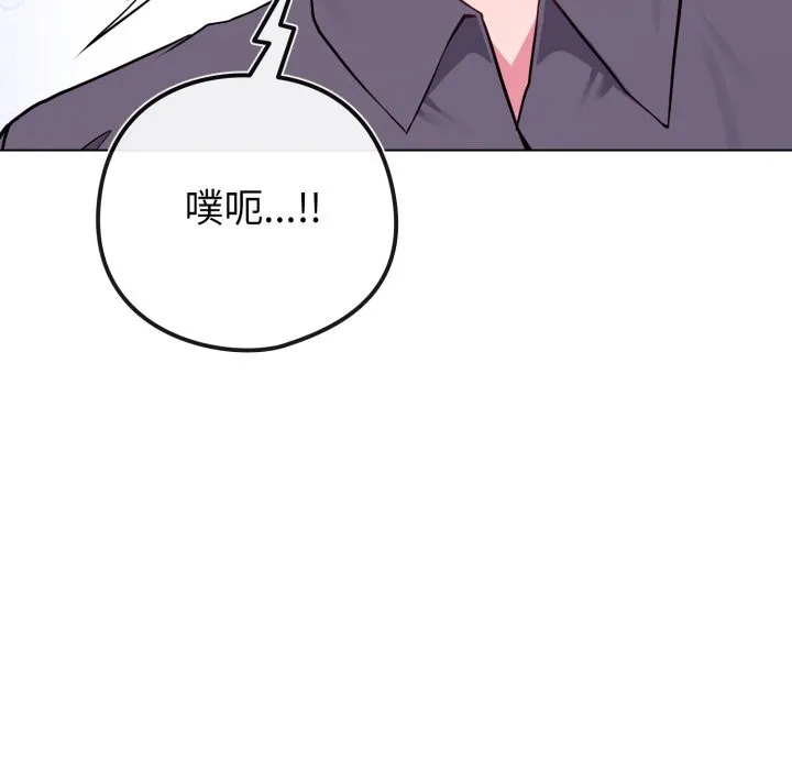 恋上年上的她 第48話 第22页