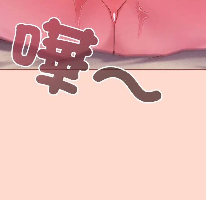 恋上年上的她 第48話 第135页