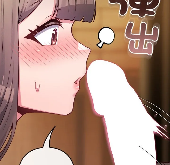 恋上年上的她 第48話 第166页