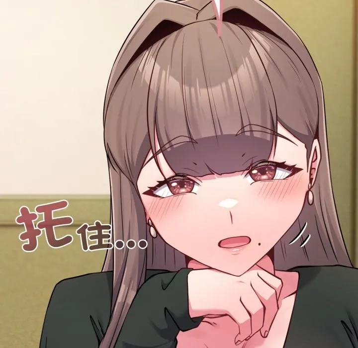 恋上年上的她 第48話 第26页