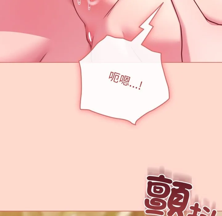 恋上年上的她 第48話 第137页