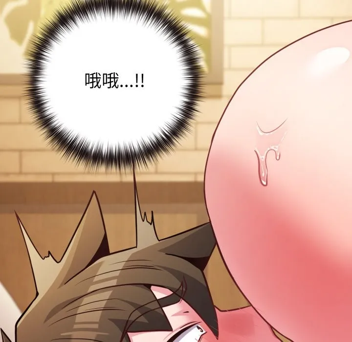 恋上年上的她 第48話 第175页