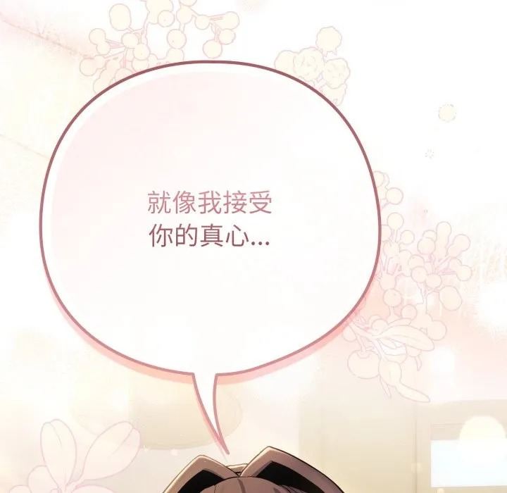 恋上年上的她 第48話 第89页