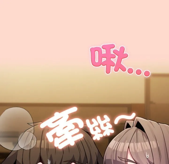恋上年上的她 第48話 第111页