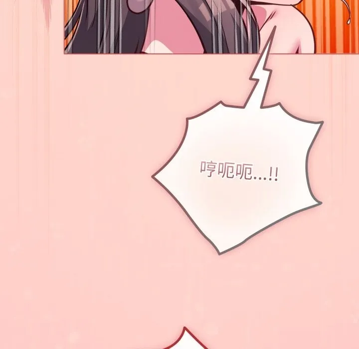 恋上年上的她 第48話 第194页
