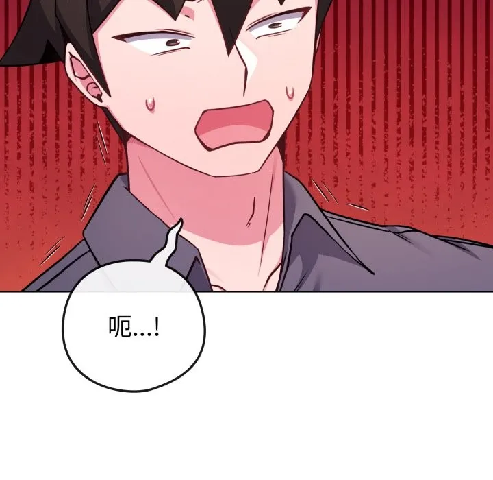 恋上年上的她 第48話 第49页
