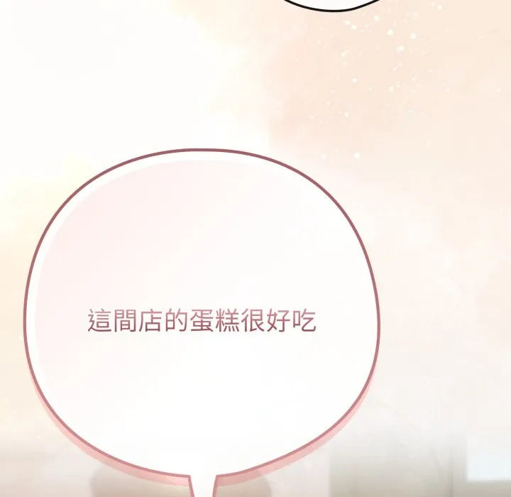 恋上年上的她 第48話 第72页