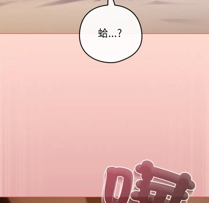 恋上年上的她 第48話 第150页