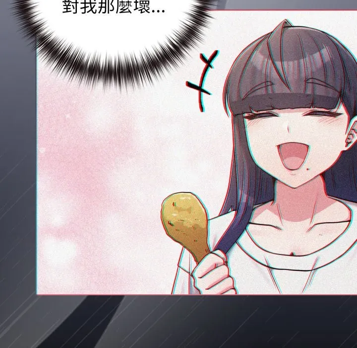 恋上年上的她 第48話 第38页