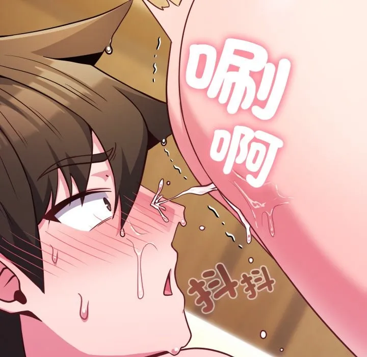 恋上年上的她 第48話 第198页