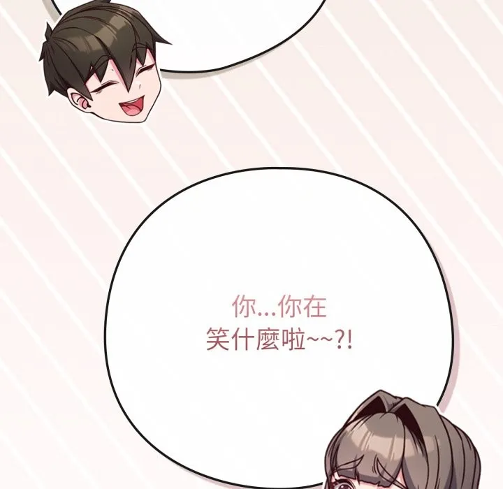 恋上年上的她 第48話 第102页