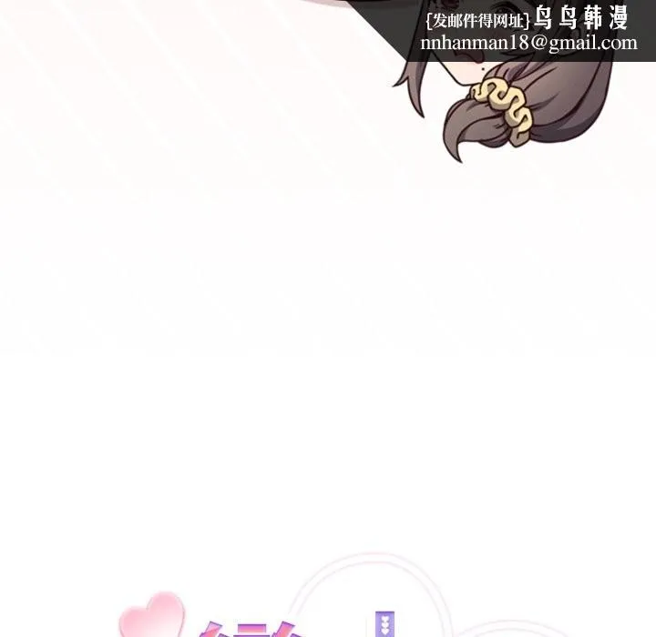 恋上年上的她 第48話 第103页