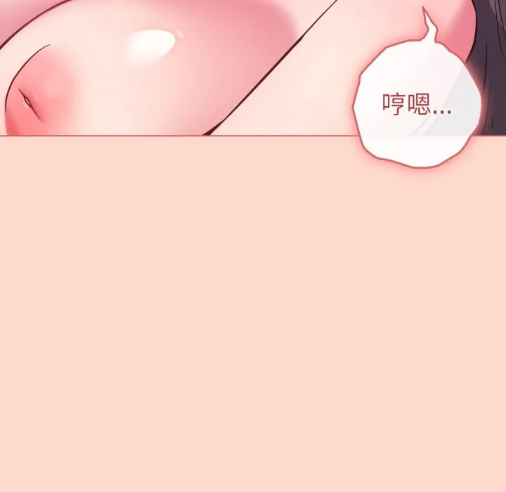 恋上年上的她 第48話 第139页