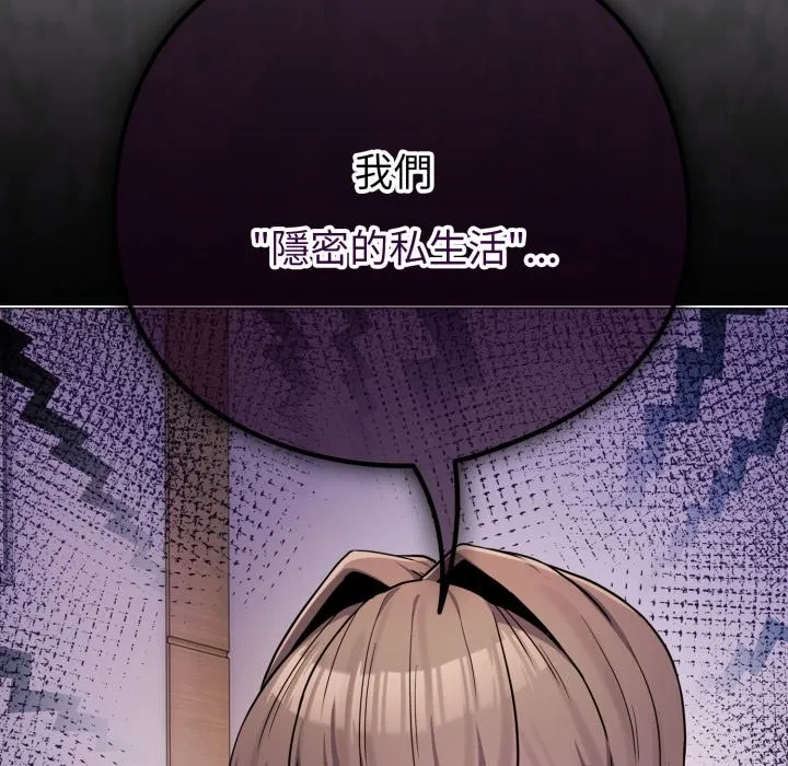 恋上年上的她 第48話 第55页