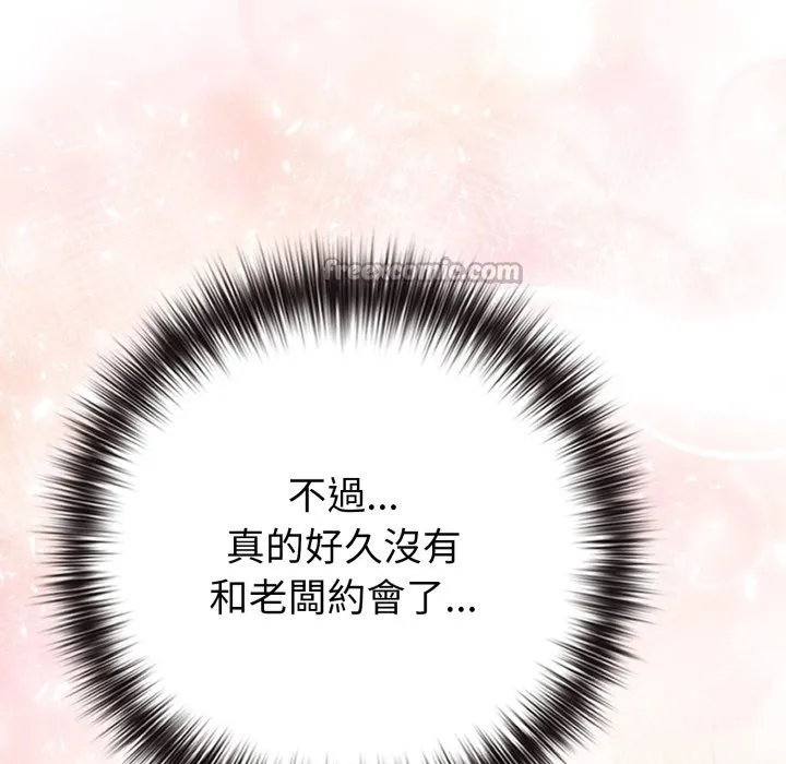 恋上年上的她 第48話 第14页
