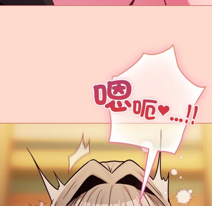 恋上年上的她 第48話 第185页