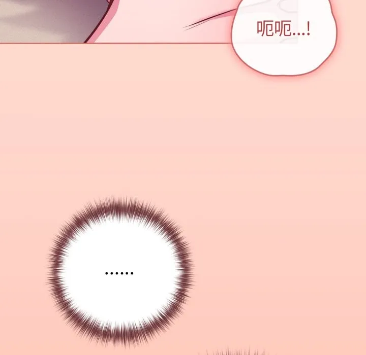 恋上年上的她 第48話 第141页