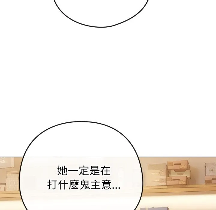恋上年上的她 第48話 第6页