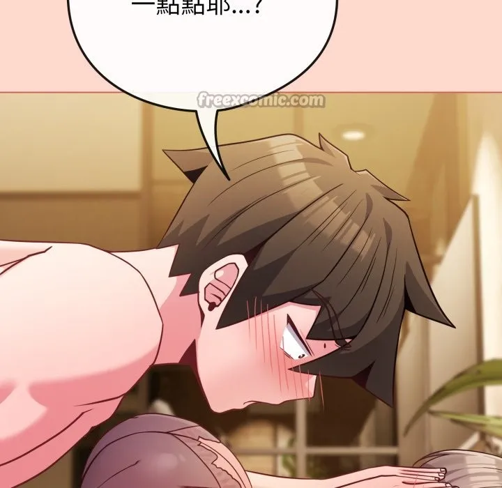 恋上年上的她 第48話 第126页