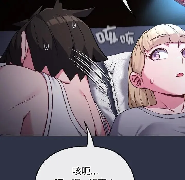 恋上年上的她 第35话 第48页