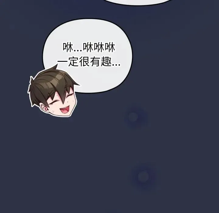 恋上年上的她 第35话 第36页