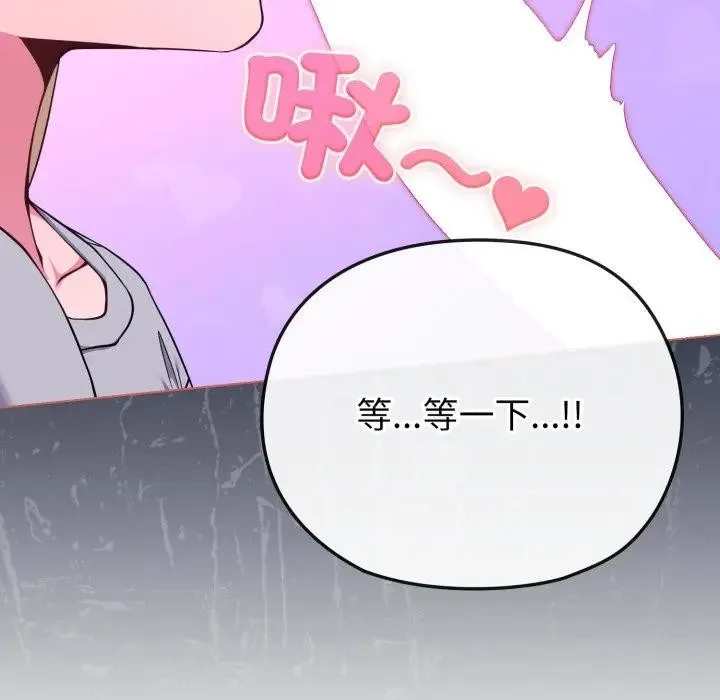 恋上年上的她 第35话 第158页