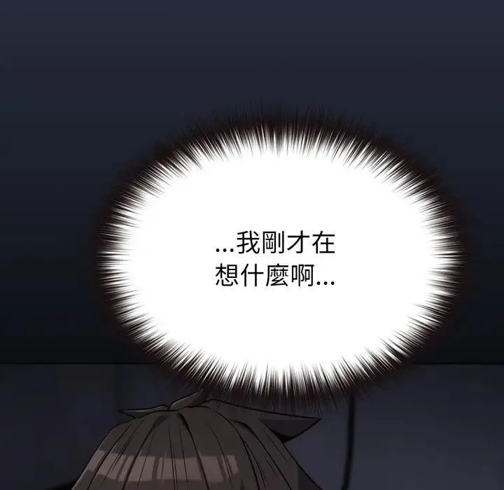 恋上年上的她 第35话 第24页