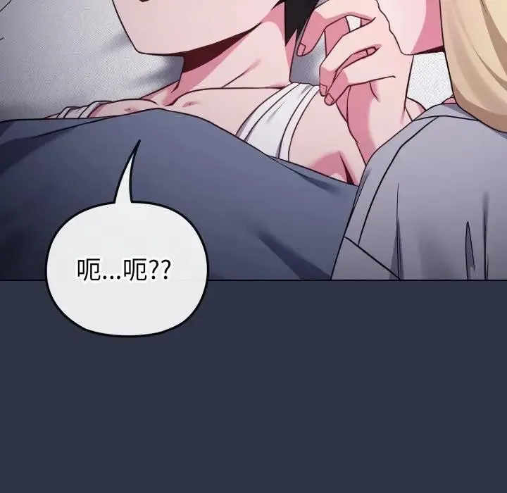 恋上年上的她 第35话 第60页