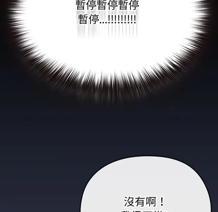恋上年上的她 第35话 第63页
