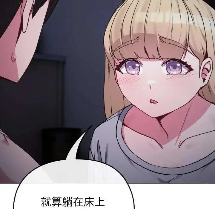 恋上年上的她 第35话 第7页