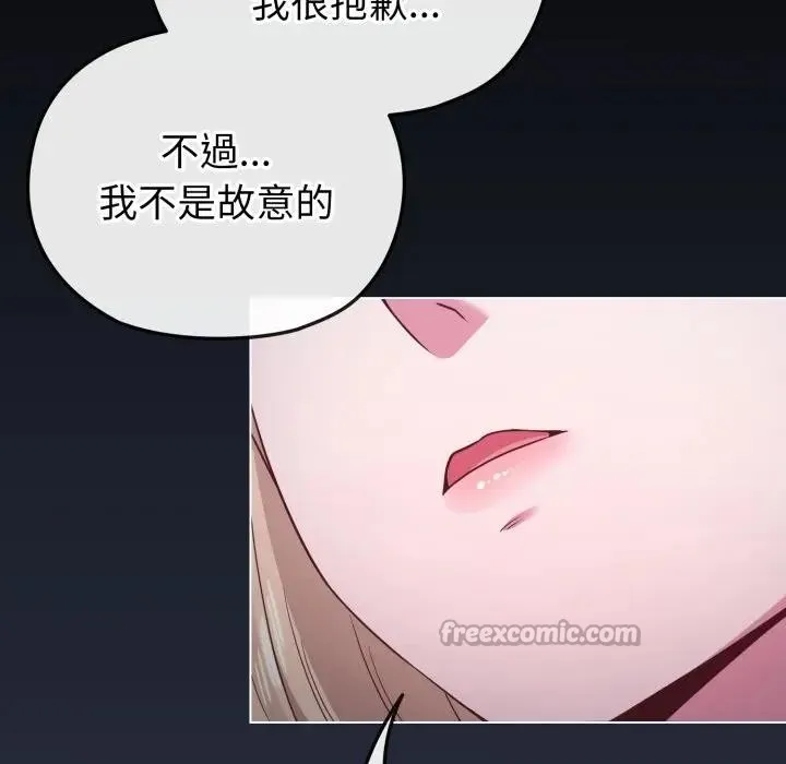 恋上年上的她 第35话 第126页