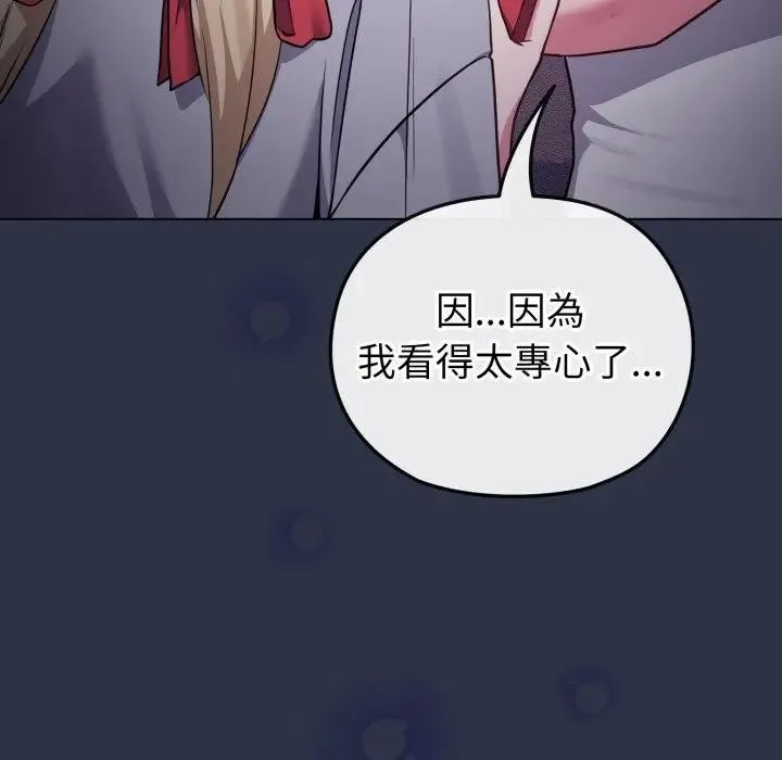 恋上年上的她 第35话 第32页