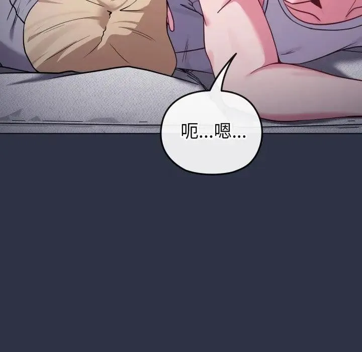 恋上年上的她 第35话 第51页