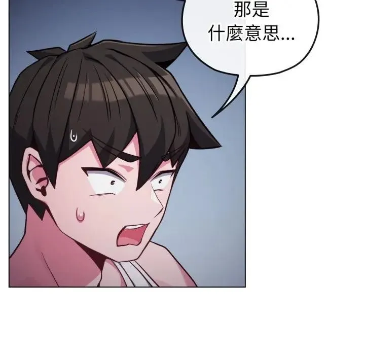 恋上年上的她 第35话 第5页