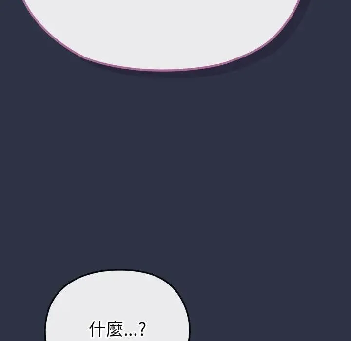 恋上年上的她 第35话 第153页