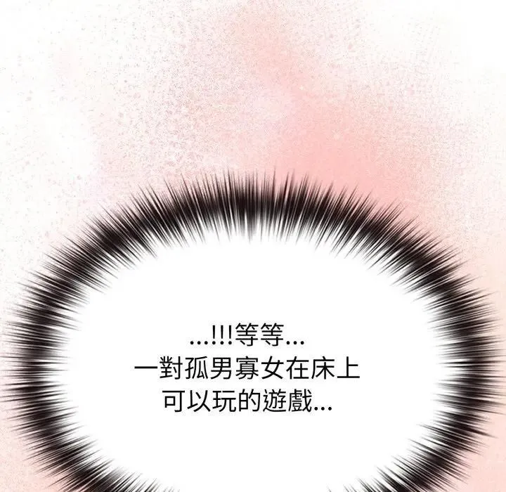 恋上年上的她 第35话 第11页