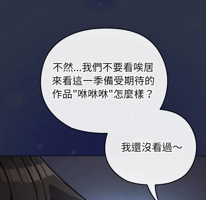 恋上年上的她 第35话 第33页