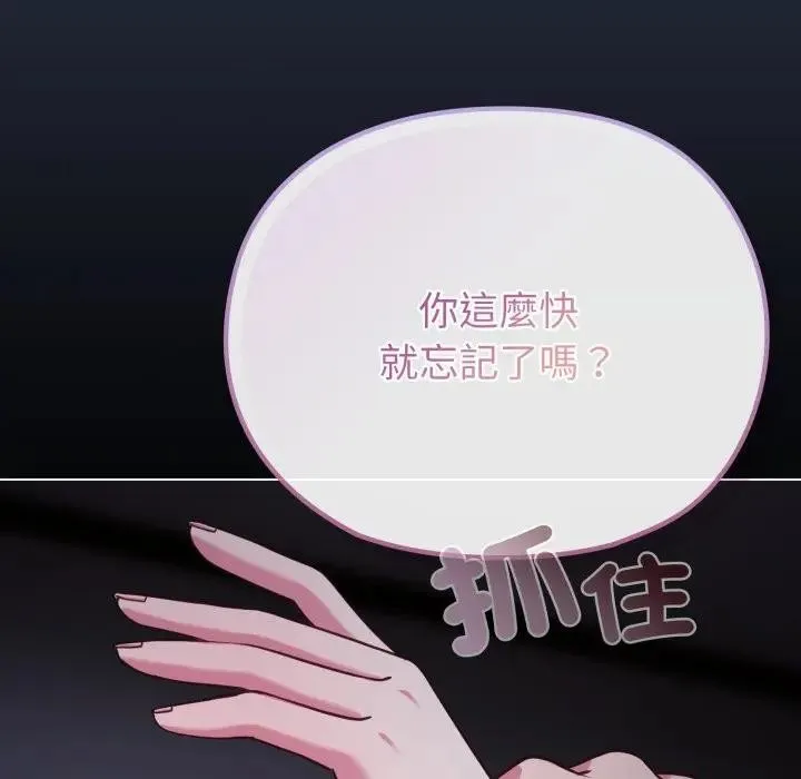 恋上年上的她 第35话 第130页