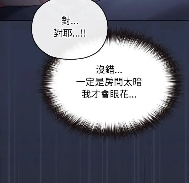 恋上年上的她 第35话 第54页