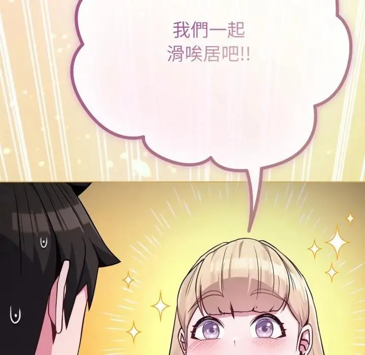 恋上年上的她 第35话 第15页