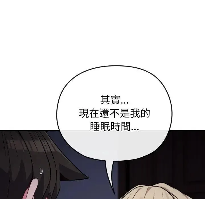 恋上年上的她 第35话 第6页