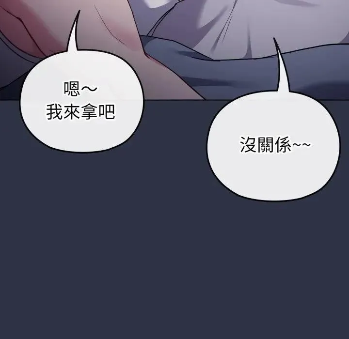 恋上年上的她 第35话 第41页