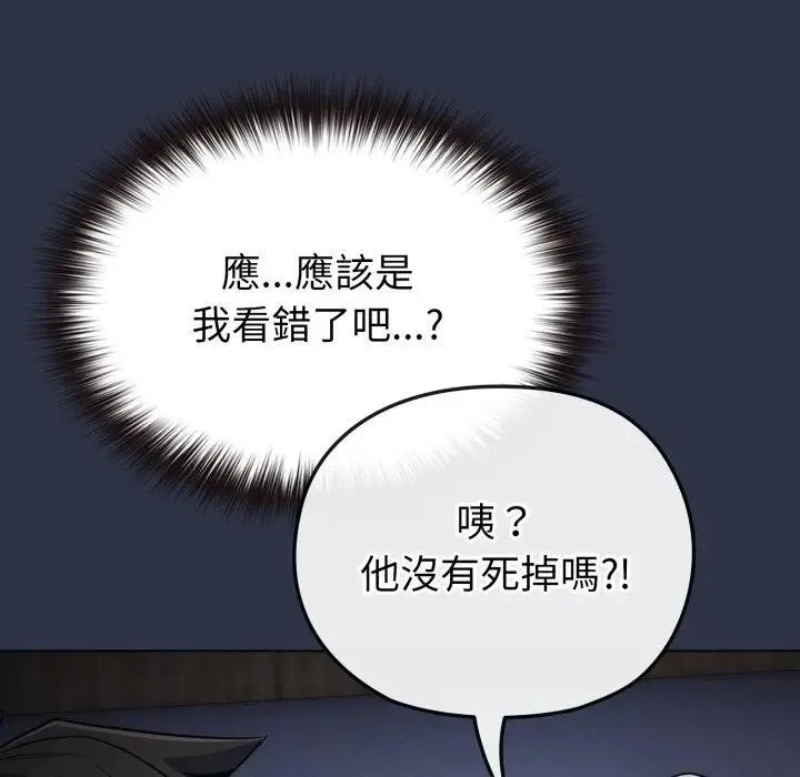 恋上年上的她 第35话 第52页