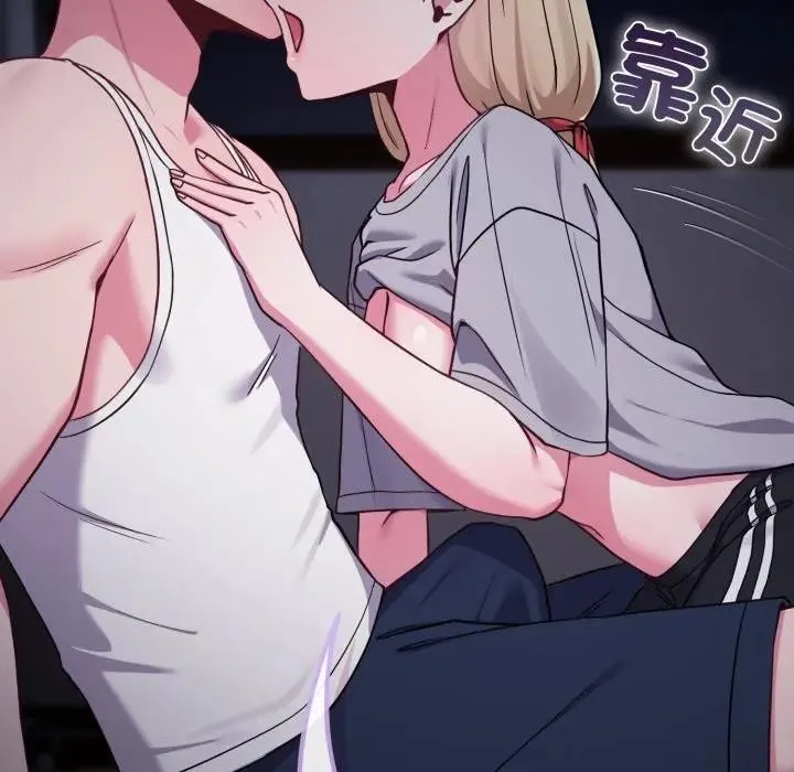 恋上年上的她 第35话 第114页