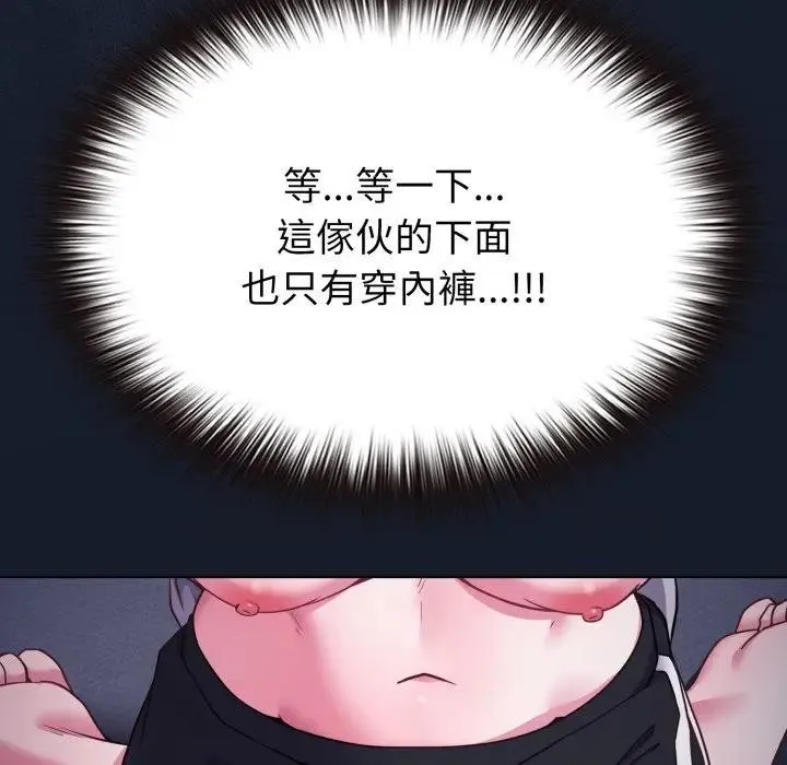 恋上年上的她 第35话 第107页