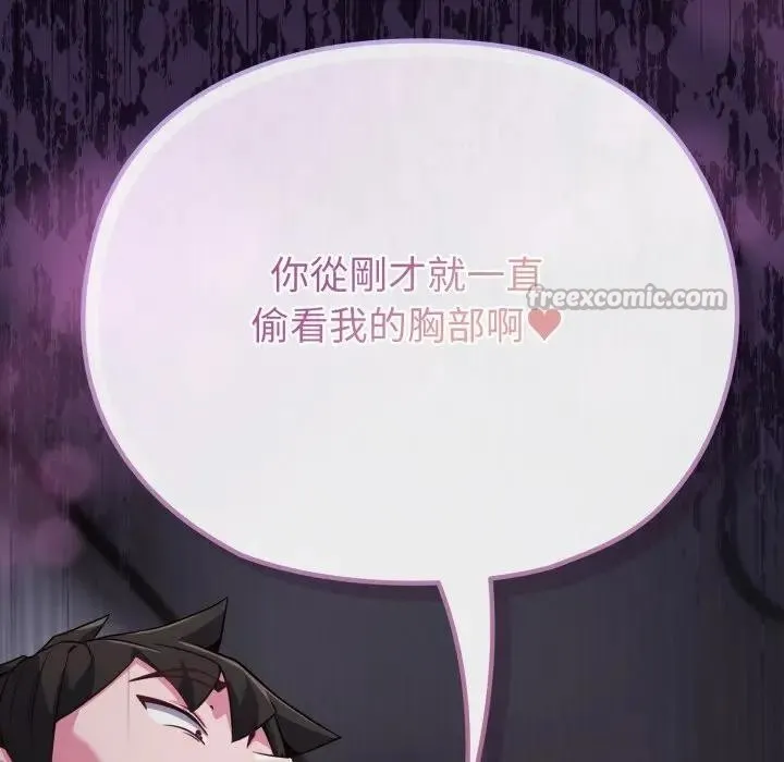 恋上年上的她 第35话 第84页