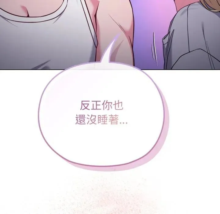 恋上年上的她 第35话 第10页
