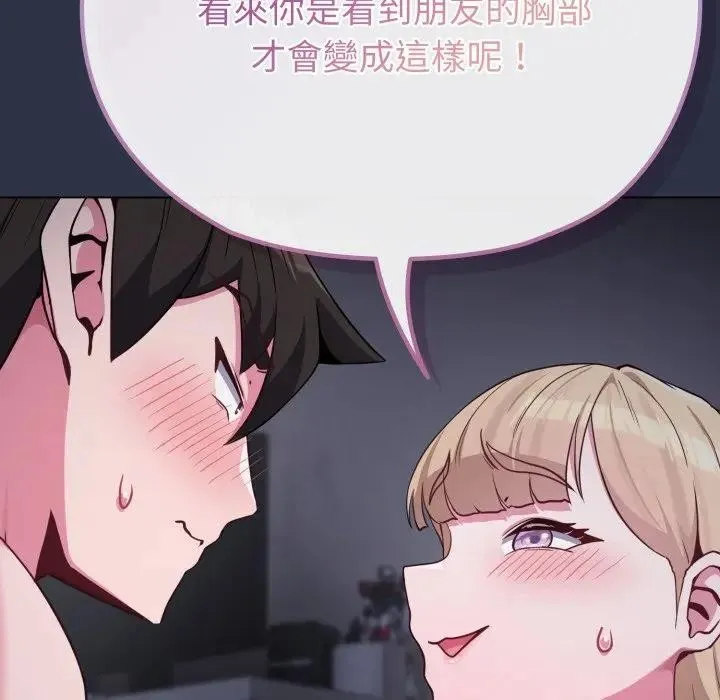 恋上年上的她 第35话 第104页