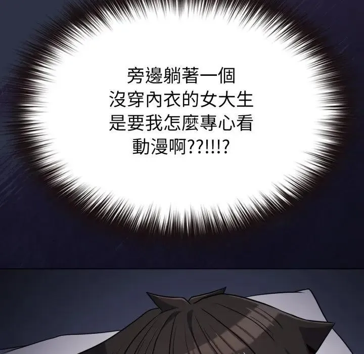 恋上年上的她 第35话 第71页